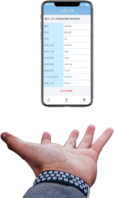 免费工资查询系统-首页手机header图