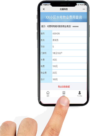 免费工资查询系统-上传简便3