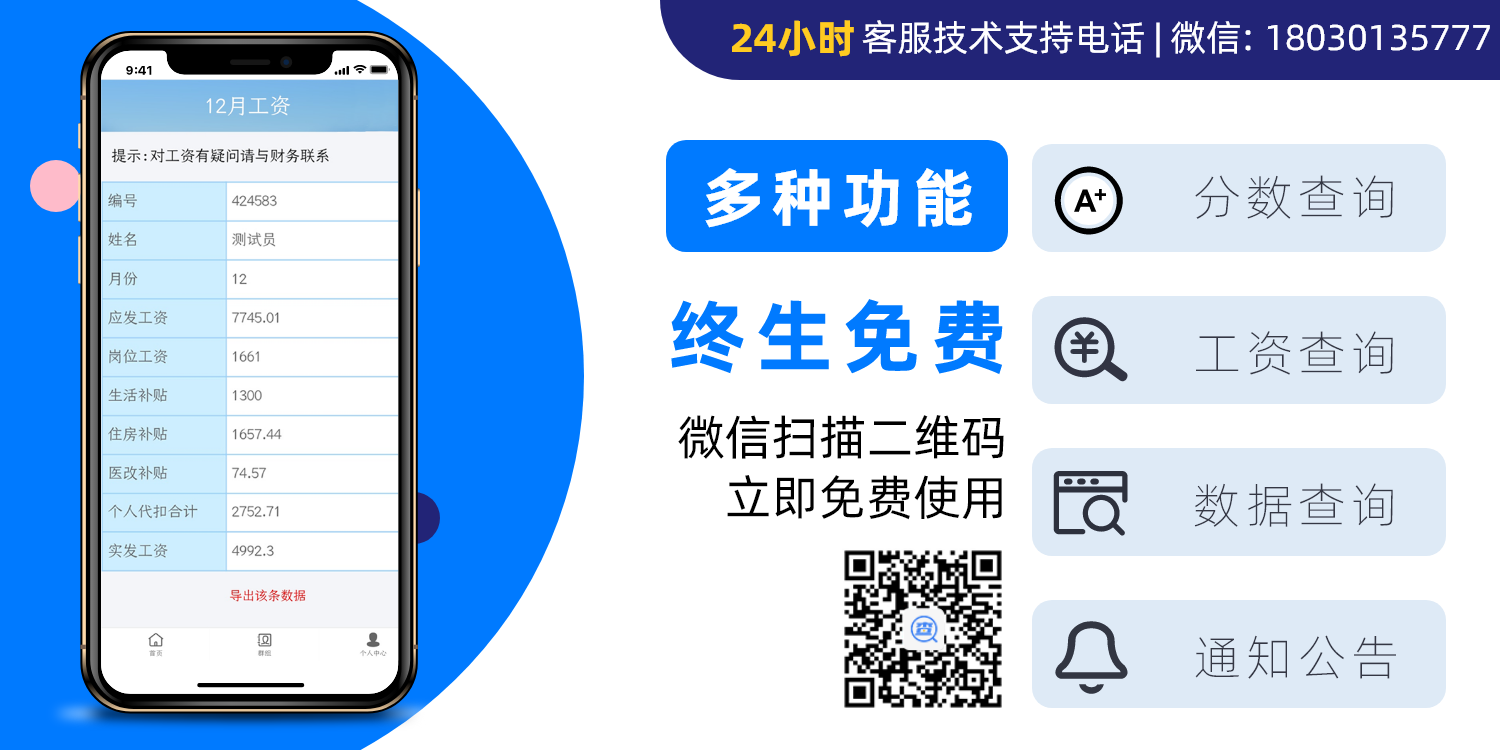 15-智慧查询-宣传图（2020年1月13日）@2x.png